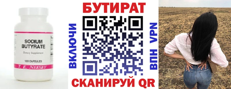 Бутират бутик продажа наркотиков Гусь-Хрустальный