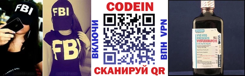 Кодеиновый сироп Lean Purple Drank Гусь-Хрустальный