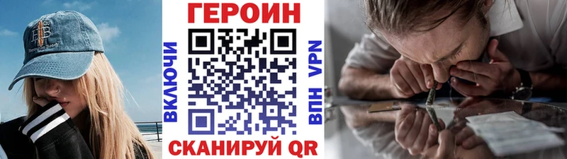 ГЕРОИН Heroin  MEGA маркетплейс  Гусь-Хрустальный  закладки 