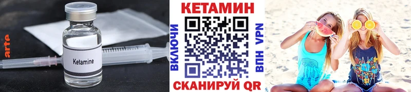 Кетамин ketamine  цена наркотик  Гусь-Хрустальный 