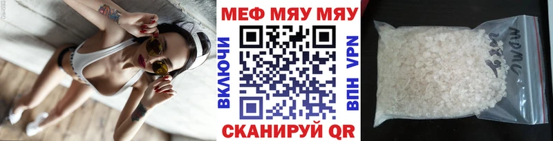 МЕФ mephedrone  Гусь-Хрустальный 