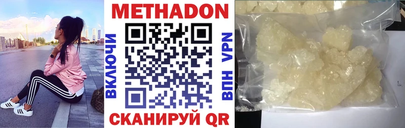 где продают наркотики  Гусь-Хрустальный  Метадон methadone 